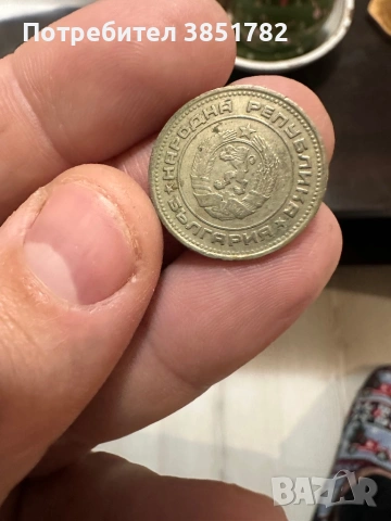Три монети от 1974 година , снимка 6 - Антикварни и старинни предмети - 53541583
