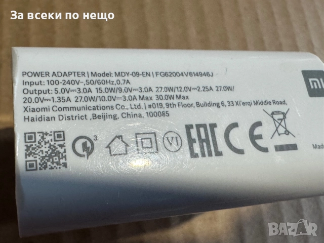 Оригинално Зарядно за XIAOMI MDY-09-EN , Fast Charger , 30W , Бързо зареждане, снимка 3 - Резервни части за телефони - 52656973