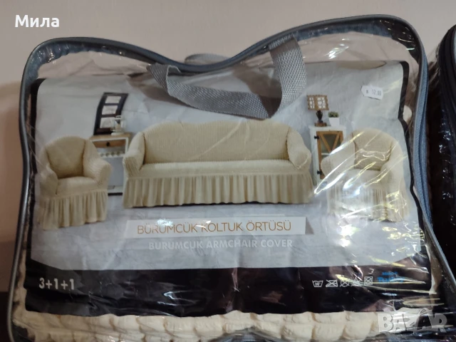Комплект калъфи за мека мебел