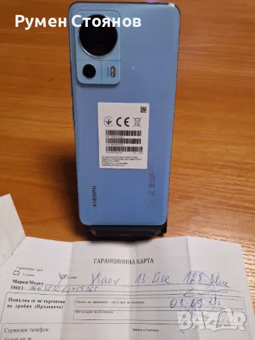 ПЕРФЕКТЕН! Xiaomi 13 Lite 8+4GB RAM/256GB ROM, снимка 18 - Xiaomi - 46947461