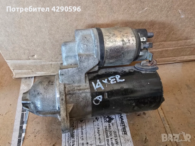 Стартер за Opel 1.2 / 1.4 - 55566800 / Astra , Corsa , Meriva / Астра , Корса, Мерива 