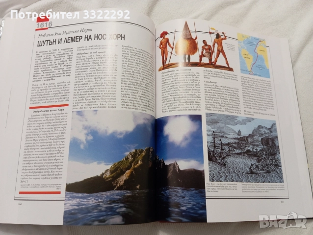 Larousse Енциклопедия Големите изследователи. Паметта на човечеството Icon, снимка 3 - Енциклопедии, справочници - 52775408