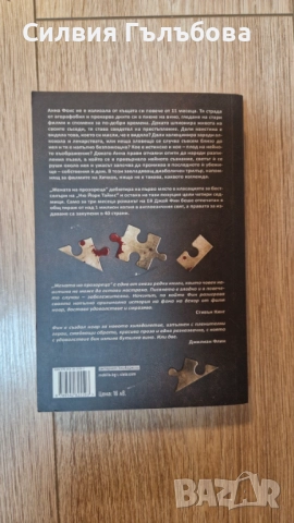 продавам книги, снимка 8 - Други - 52305346