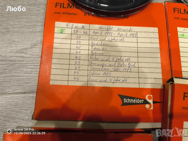 Филмови ленти, снимка 3 - Колекции - 52479454