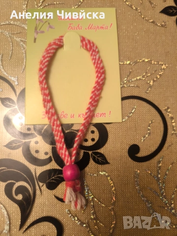 Мартеници, снимка 18 - Гривни - 31809893