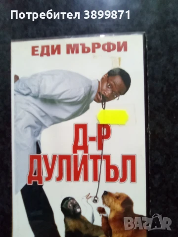 Продавам видеокасети цена 10 лева, снимка 7 - DVD филми - 50576157