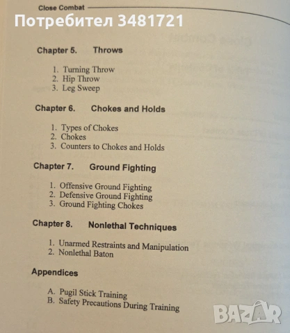 U.S. Marine Corps Close Combat, снимка 4 - Енциклопедии, справочници - 53251914