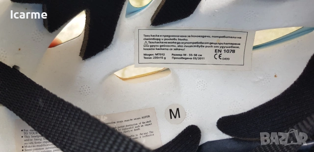 Велосипедни каски Bell, Cougar, CEBE, снимка 10 - Аксесоари за велосипеди - 50899050