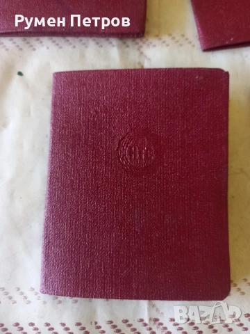 Членски карти, БГ, соц., снимка 2 - Антикварни и старинни предмети - 51130629