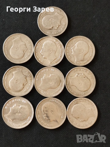 Сребърни монети,10 бр.по 20 лева 1930 год., сребро 40.00 гр, проба 500/1000