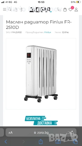 Маслен радиатор Finlux 2500 W, снимка 5 - Радиатори - 53429996