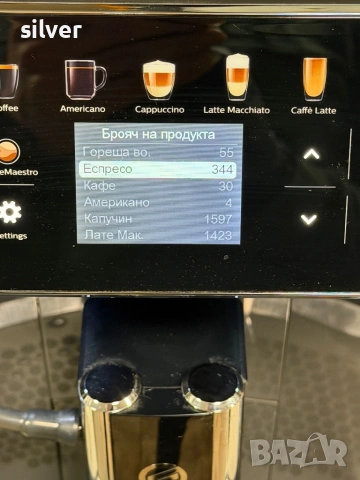 Кафемашина кафе автомат Saeco GranAroma с гаранция, снимка 10 - Кафемашини - 53080799