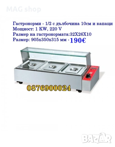 ПРОФЕСИОНАЛНА Топла витрина Бенмари Бен мари 5ца 5 вани водна баня, снимка 2 - Друго търговско оборудване - 45118933