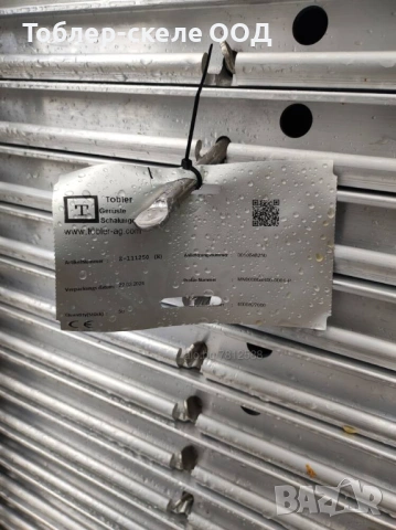 Швейцарско скеле Тоблер Мато1 200кв.м - фасадна площ, снимка 6 - Други машини и части - 53269081