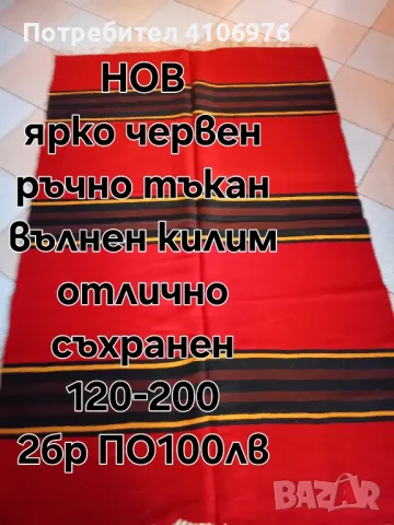 Черги и килими, снимка 16 - Пътеки - 47920512