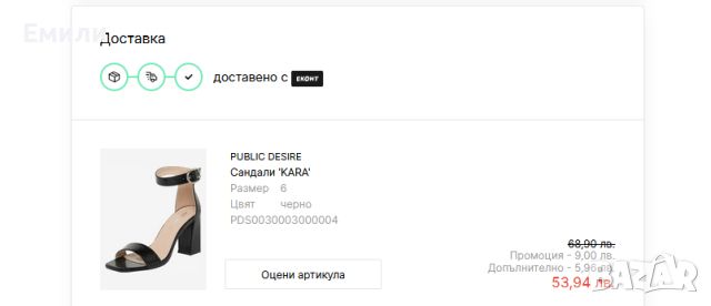 №39 дамски сандали с каишка и ток Public Desire в черен цвят, снимка 2 - Сандали - 46726209