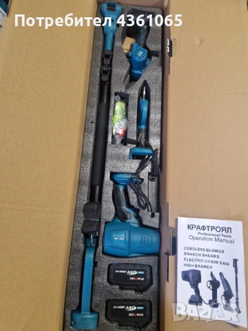 4B1НОЖИЦА ,ТРИОН ,ТЕЛЕСКОП И АКУМУЛАТОРНА ДУХАЛКА