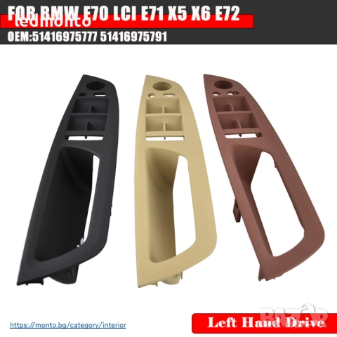Панел Бутони Предна Лява Врата BMW X5 E70 X6 E71– Monto.bg, снимка 2 - Части - 53205276