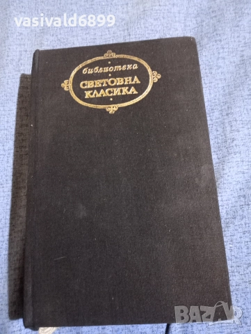Джовани Верга - Семейство Малаволя/Федерико де Роберто - Вицекралете , снимка 2 - Художествена литература - 52616983