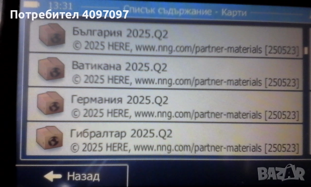 Продавам навигация БЕКЕР 6 " за камион, снимка 6 - Други - 53140707