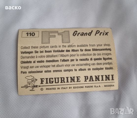 Panini стикер BRUNO GIACOMELI Formula 1 , снимка 4 - Колекции - 46350706