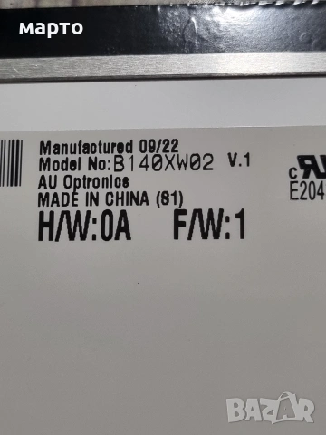 матрица 14 инча лед слимс, снимка 3 - Части за лаптопи - 53297723