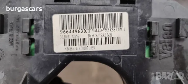 Лост мигачи чистачки 96644963XT Citroen C4 - 100лв, снимка 2 - Части - 50177157