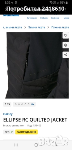 Oakley Ellipse Quilted Jacket Mens Size XL  ОРИГИНАЛ! Мъжко Зимно Яке!, снимка 9 - Якета - 51829352