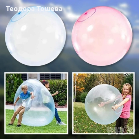 Многофункционален надуваем балон, снимка 2 - Други - 53015367