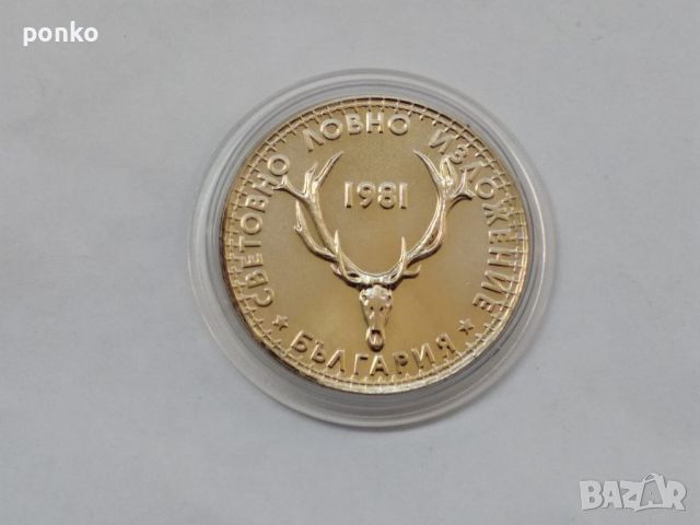 Юбилейни монети, снимка 14 - Нумизматика и бонистика - 46404468