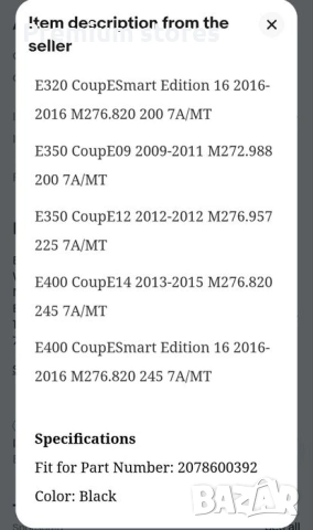 Маркуч за чистачки с подгрев, снимка 2 - Части - 54184547