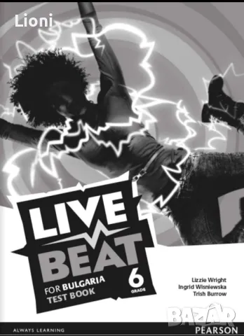 Книга на учителя по английски език за 5, 6, 7 клас, отговорите на учебника и учебната тетрадка , снимка 2 - Учебници, учебни тетрадки - 50202235