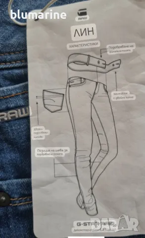 Дамски дънки G-STAR RAW1 W28/L32, снимка 12 - Дънки - 50252753