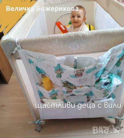 Всичко за бебешки кошари , снимка 1 - Кошарки - 45808205