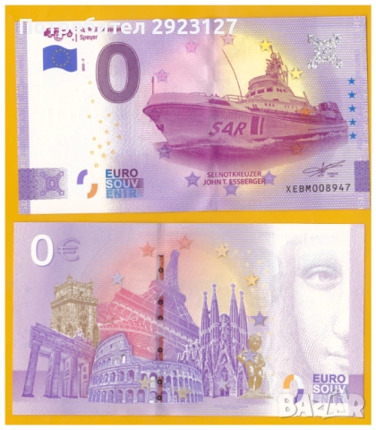 НУЛА ЕВРО БАНКНОТА - ГЕРМАНИЯ