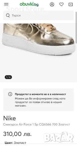 Nike Air Force 1 SP-CQ6566-700, снимка 8 - Дамски ежедневни обувки - 49223545