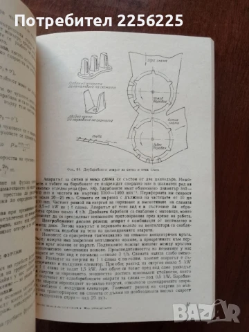 Механизация и автоматизация в животновъдството, снимка 3 - Специализирана литература - 50732182