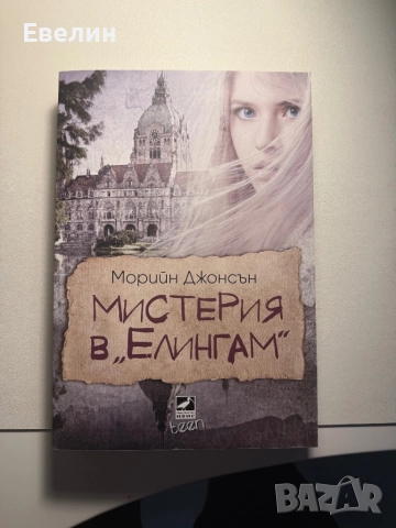 Книги, снимка 9 - Художествена литература - 52875597