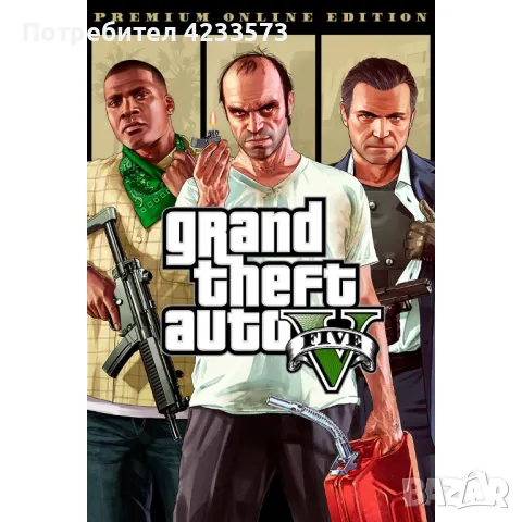 GRAND THEFT AUTO V: GTA 5 PREMIUM ONLINE EDITION - PC KEY, снимка 1 - Игри за PC - 47224308