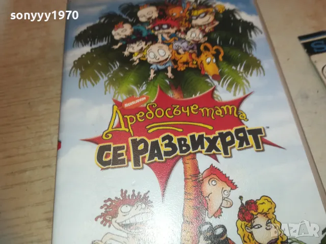 ДРЕБОСЪЧЕТАТА СЕ РАЗВИХРЯТ-VHS VIDEO ORIGINAL TAPE 2409241629, снимка 5 - Други жанрове - 47343350