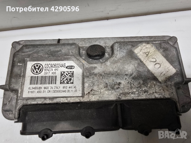 Компютър 03C906024AS за VW 