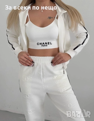 Chanel Дамски Комплект От 3 Части Шанел Код S360, снимка 2 - Спортни екипи - 52684683