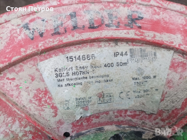 Макара,удължител 20 метра 3х1.5, снимка 7 - Други инструменти - 52970229