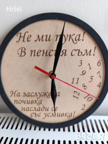 ЧАСОВНИК ЗА ПЕНСИОНИРАНЕ