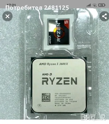 AMD Ryzen 5 3600X + Wraith Stealth Oxладител, снимка 1 - Процесори - 47130165