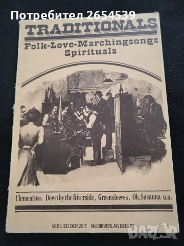 Traditionals folk-love-Marchingsongs Spirituals 