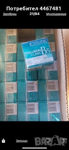 Козметика на едро и дребно , снимка 13 - Козметика за тяло - 51852169