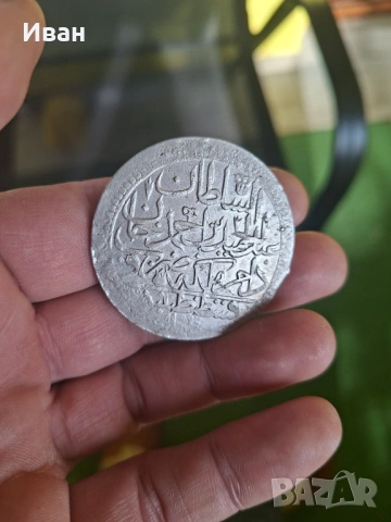 Голяма османска монета , снимка 4 - Нумизматика и бонистика - 53709170