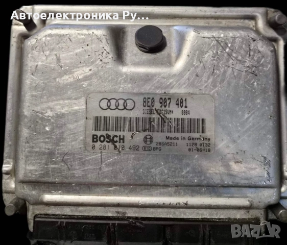 компютър AUDI A4 2.5 TDI BOSCH ,0 281 010 492, 0281010492, 8E0 907 401