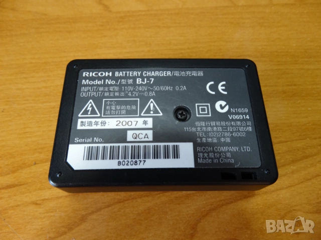 RICOH BJ-7 ..., снимка 4 - Батерии, зарядни - 53857446